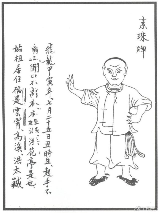 「烟云江湖」南少林、洪门，一对难兄难弟。江湖社团中的神话起源