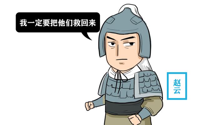 赵云在长坂坡为救阿斗七进七出，但刘备两个女儿却被曹操俘虏