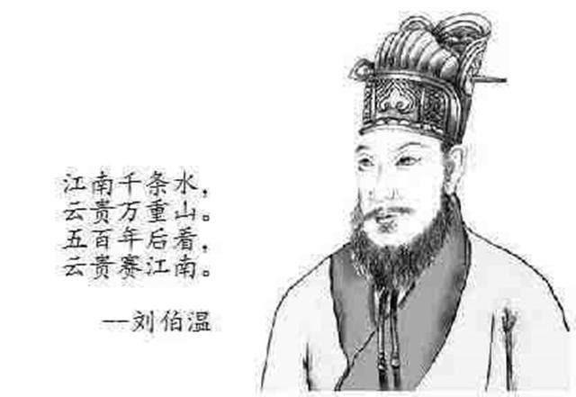 刘伯温死后留下遗言：刘家五世之后必出人才，多年后竟字字应验
