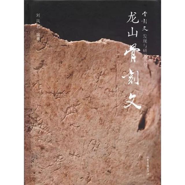 中国最早的汉字出现于什么时候？