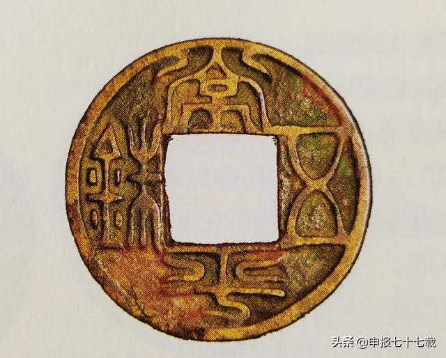 “钱文端庄，其精整亦臻于观止”——史说北齐，北周的铸币艺术
