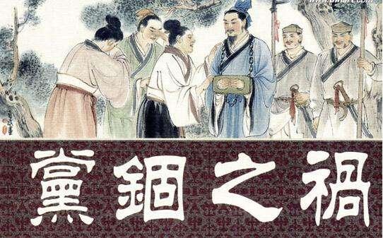 东汉亡于黄巾之乱，但党锢之祸伤其根本，领袖中八厨的意思是什么
